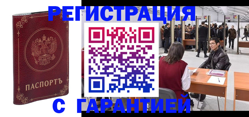 прописка законно в Вятских Полянах