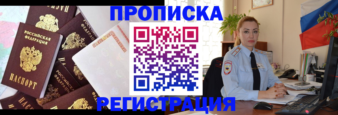 прописка для школы в Вятских Полянах