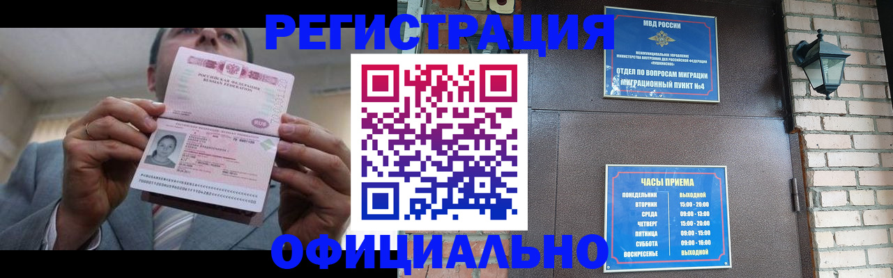 миграционный учет в Вятских Полянах