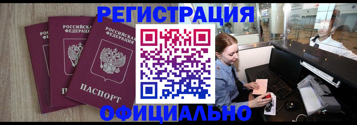 временная регистрация в Вятских Полянах