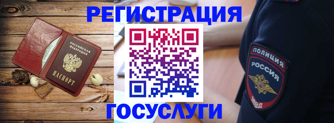 миграционный учет в Вятских Полянах